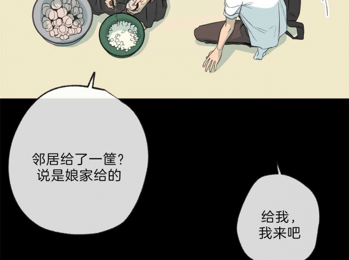 《走失的夜(第I II季)》第135话 第24页