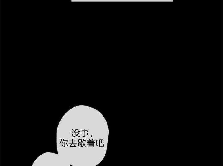 《走失的夜(第I II季)》第135话 第26页