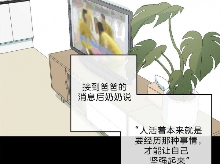 《走失的夜(第I II季)》第135话 第32页