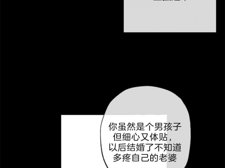 《走失的夜(第I II季)》第135话 第33页