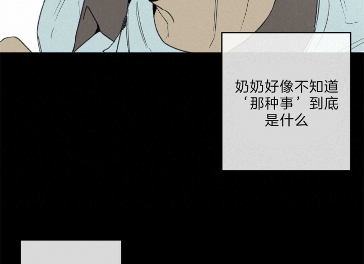 《走失的夜(第I II季)》第135话 第36页