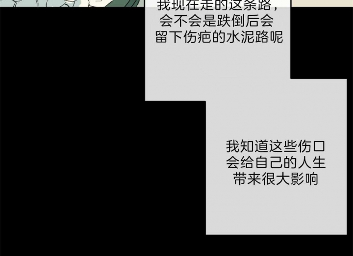 《走失的夜(第I II季)》第135话 第38页