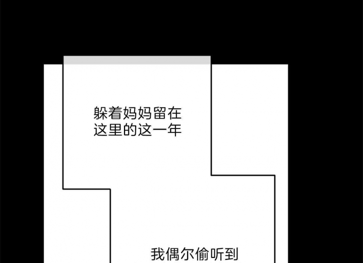《走失的夜(第I II季)》第135话 第39页