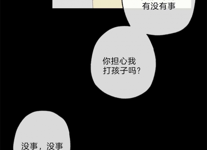 《走失的夜(第I II季)》第135话 第44页