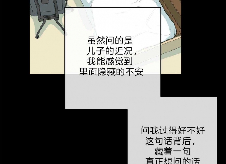 《走失的夜(第I II季)》第135话 第46页
