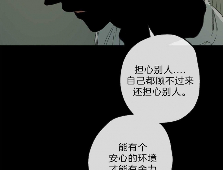 《走失的夜(第I II季)》第132话 第10页