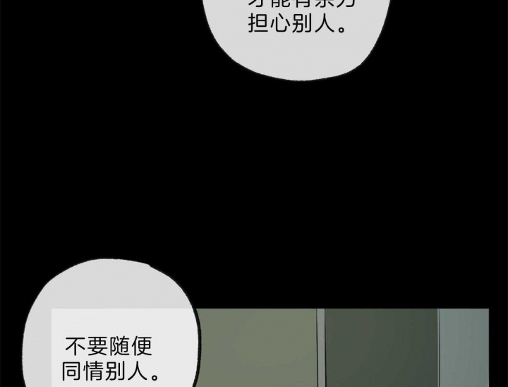 《走失的夜(第I II季)》第132话 第11页