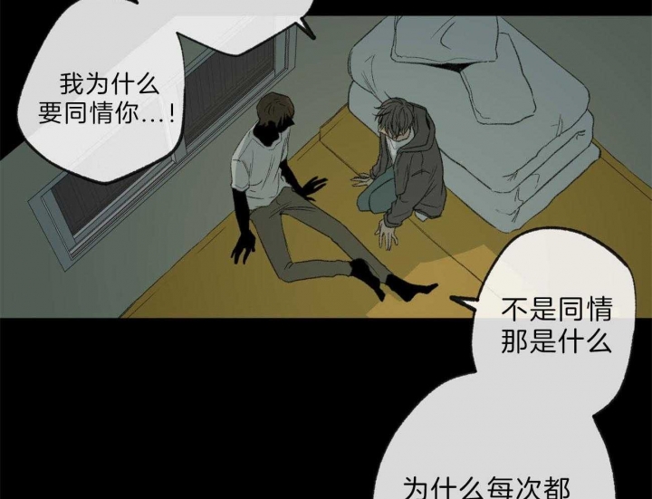 《走失的夜(第I II季)》第132话 第15页