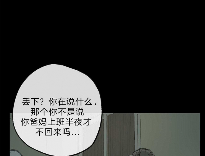 《走失的夜(第I II季)》第132话 第1页