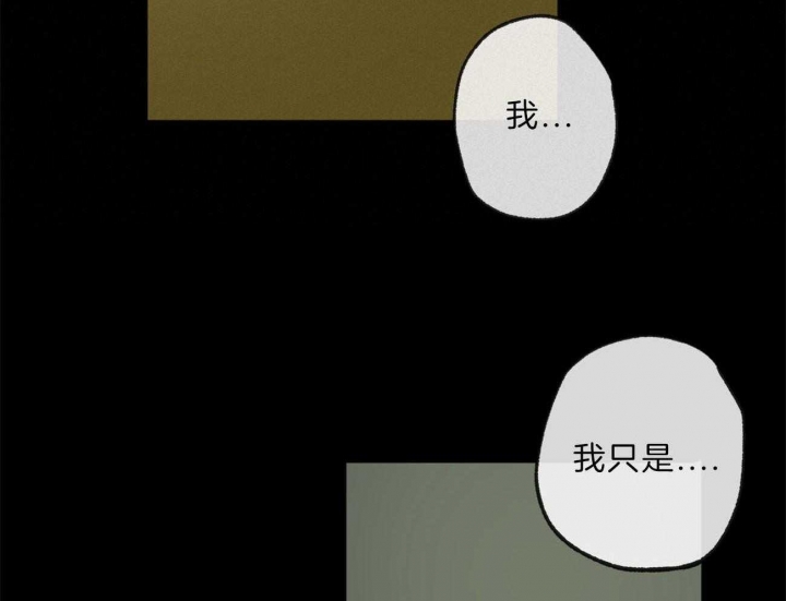 《走失的夜(第I II季)》第132话 第20页