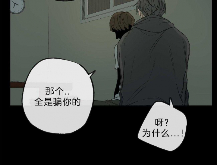 《走失的夜(第I II季)》第132话 第2页