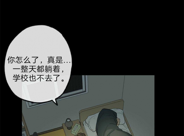 《走失的夜(第I II季)》第132话 第32页