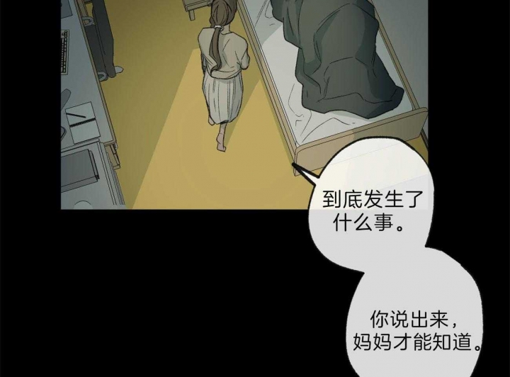 《走失的夜(第I II季)》第132话 第33页