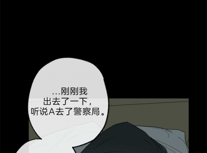 《走失的夜(第I II季)》第132话 第37页