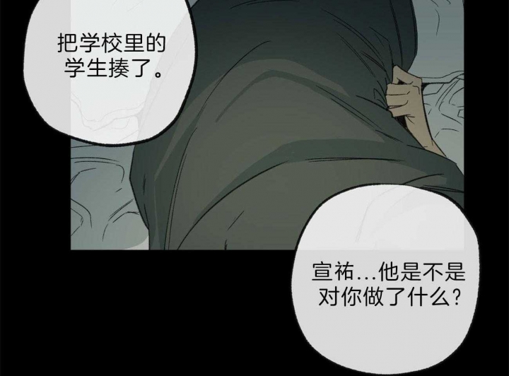 《走失的夜(第I II季)》第132话 第38页