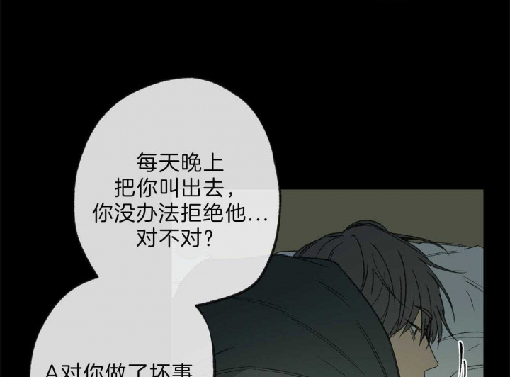 《走失的夜(第I II季)》第132话 第39页