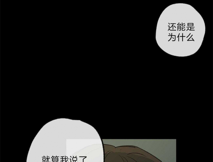 《走失的夜(第I II季)》第132话 第3页
