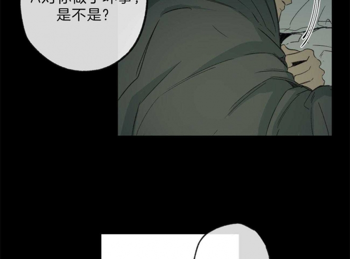 《走失的夜(第I II季)》第132话 第40页