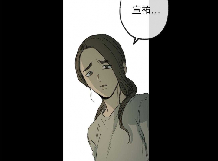 《走失的夜(第I II季)》第132话 第41页