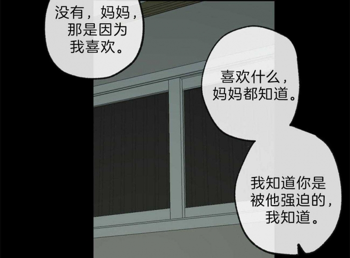 《走失的夜(第I II季)》第132话 第44页