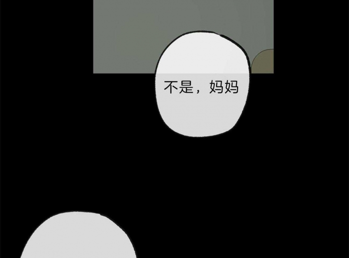 《走失的夜(第I II季)》第132话 第45页