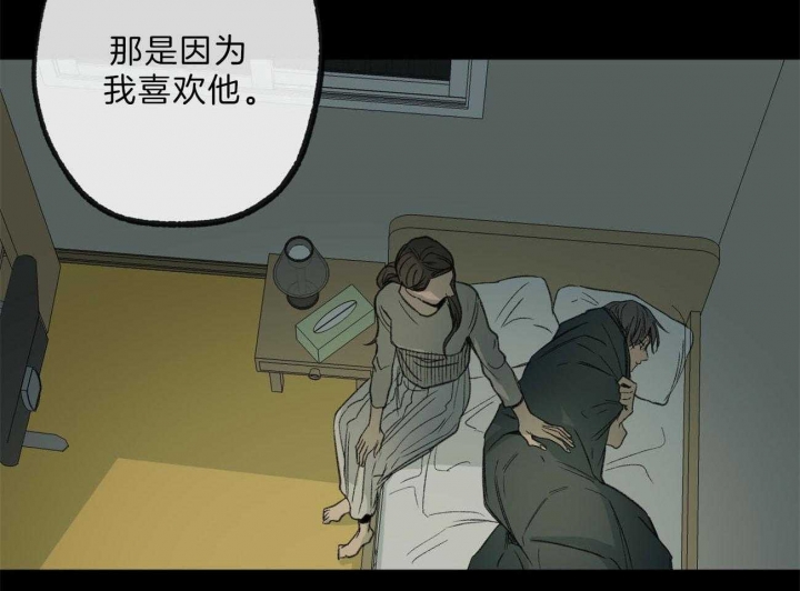 《走失的夜(第I II季)》第132话 第46页
