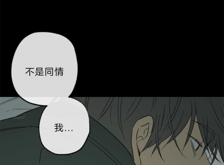 《走失的夜(第I II季)》第132话 第47页