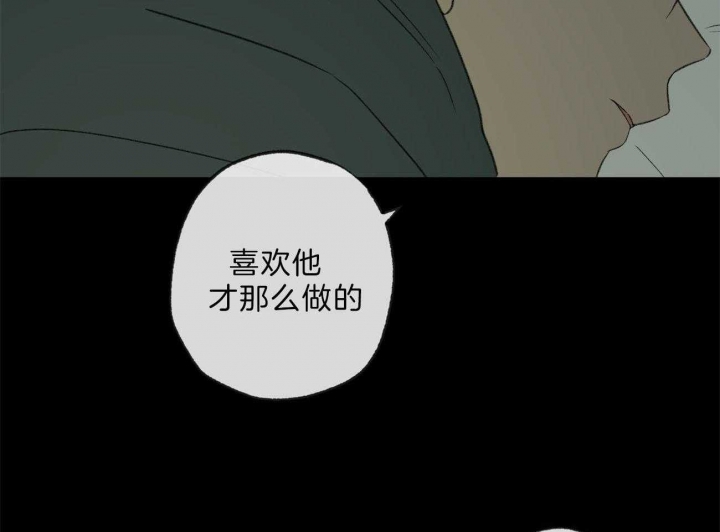 《走失的夜(第I II季)》第132话 第48页
