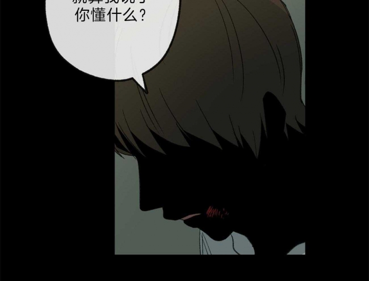 《走失的夜(第I II季)》第132话 第4页
