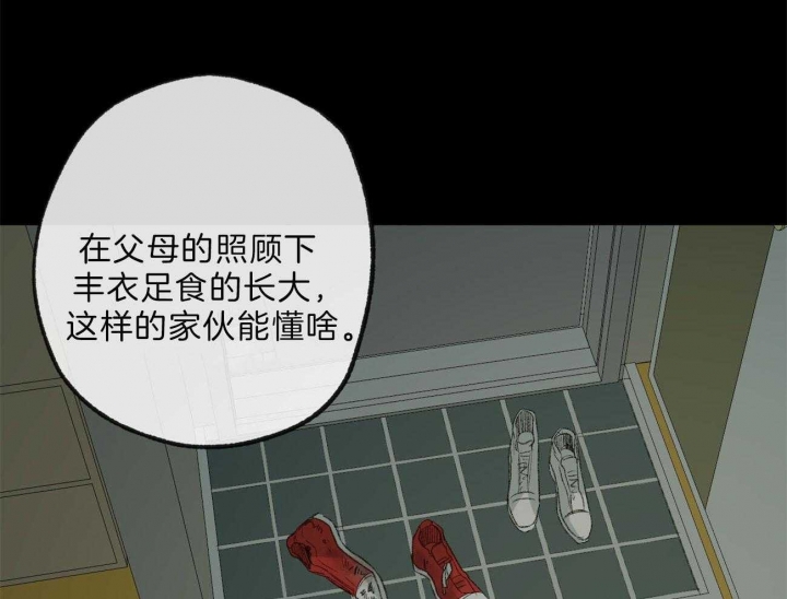 《走失的夜(第I II季)》第132话 第7页