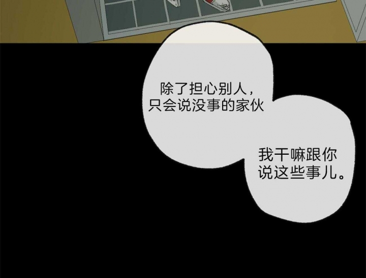 《走失的夜(第I II季)》第132话 第8页