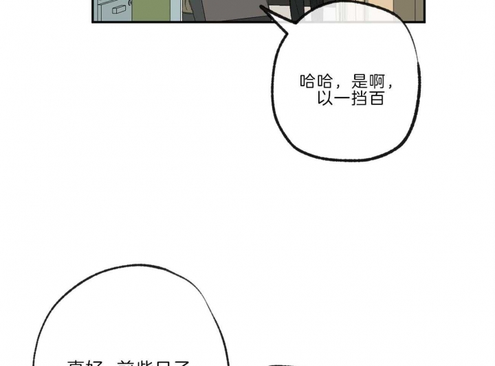 《走失的夜(第I II季)》第138话 第10页