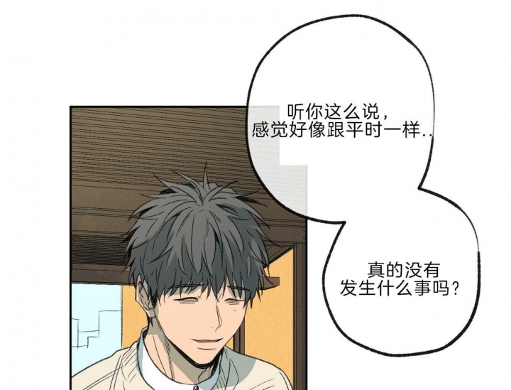 《走失的夜(第I II季)》第138话 第20页