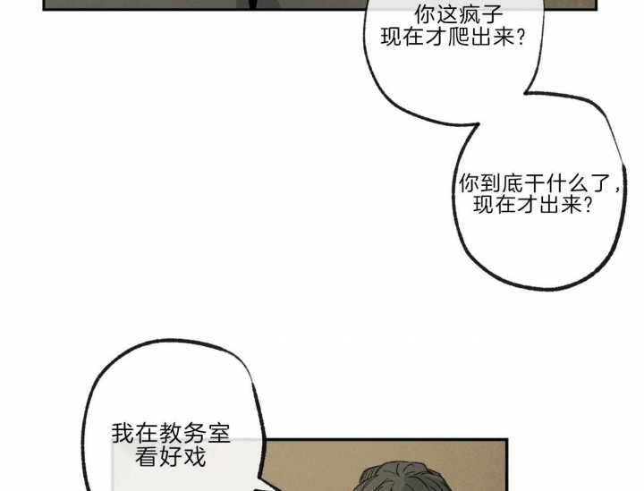 《走失的夜(第I II季)》第138话 第24页