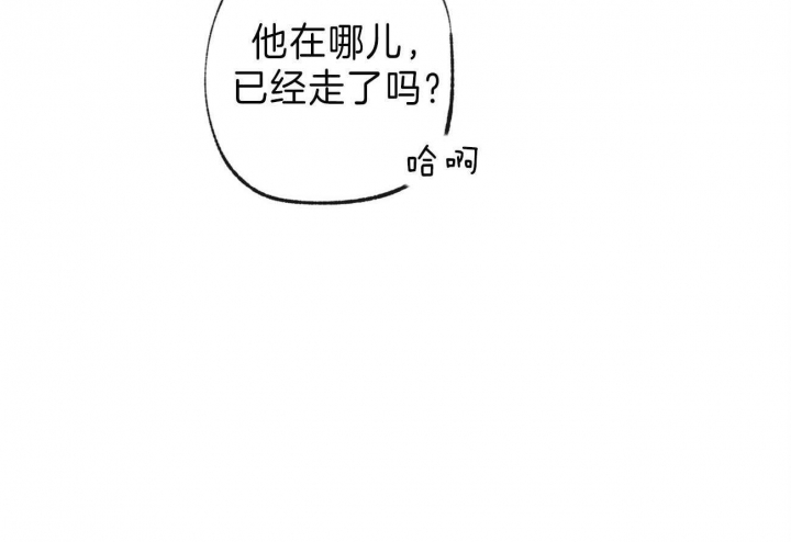 《走失的夜(第I II季)》第138话 第52页