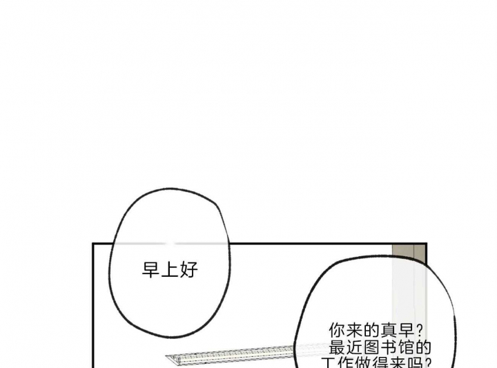 《走失的夜(第I II季)》第138话 第8页