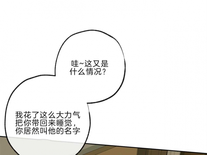 《走失的夜(第I II季)》第136话 第12页