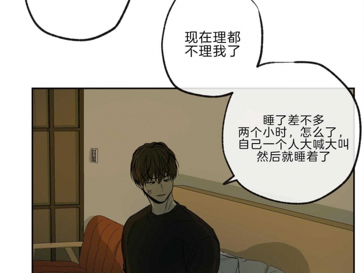 《走失的夜(第I II季)》第136话 第15页
