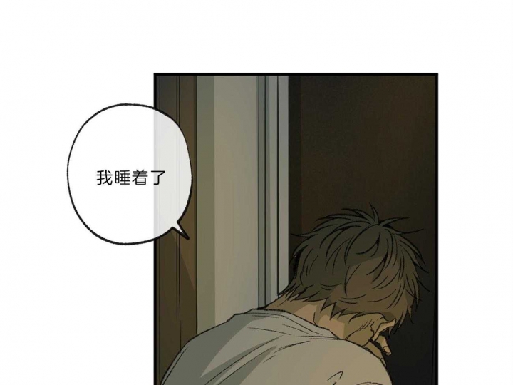 《走失的夜(第I II季)》第136话 第17页