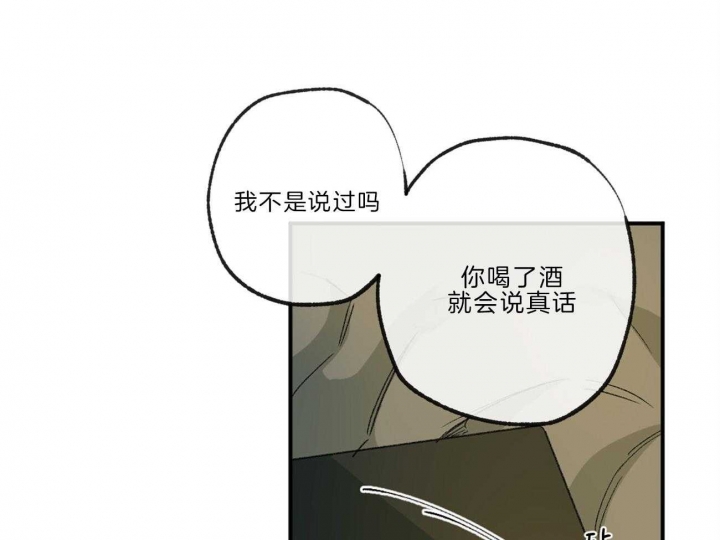 《走失的夜(第I II季)》第136话 第20页