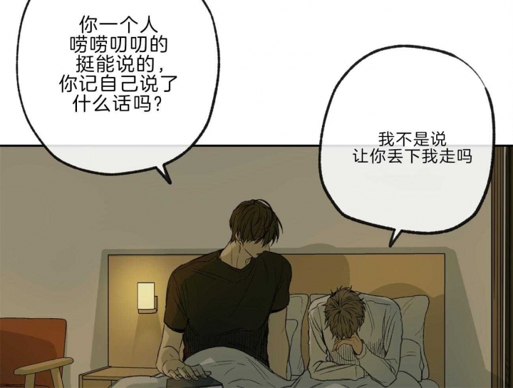 《走失的夜(第I II季)》第136话 第22页
