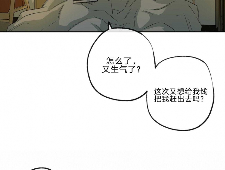 《走失的夜(第I II季)》第136话 第23页