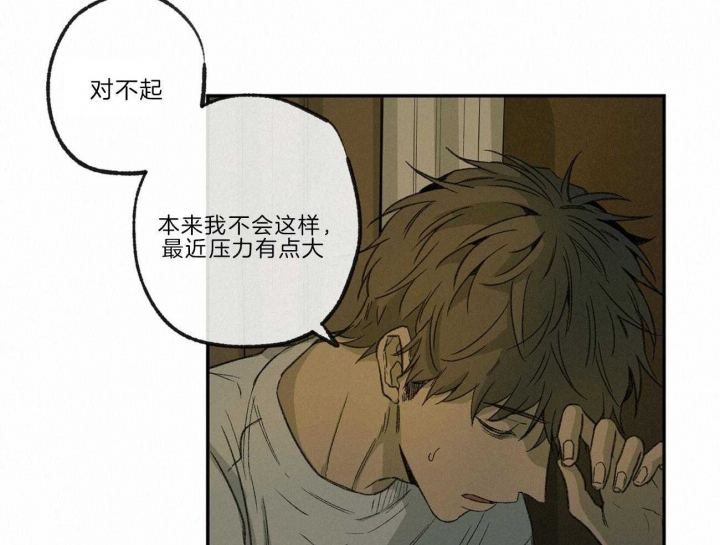 《走失的夜(第I II季)》第136话 第24页