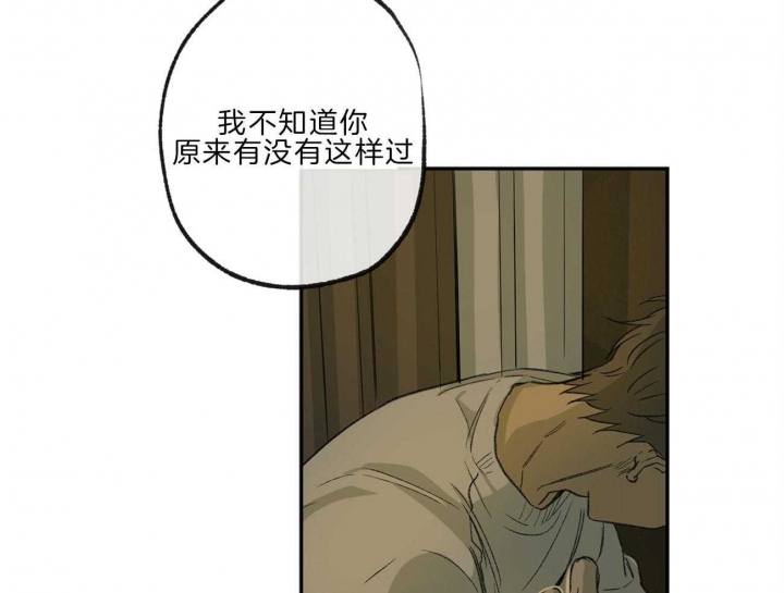 《走失的夜(第I II季)》第136话 第27页