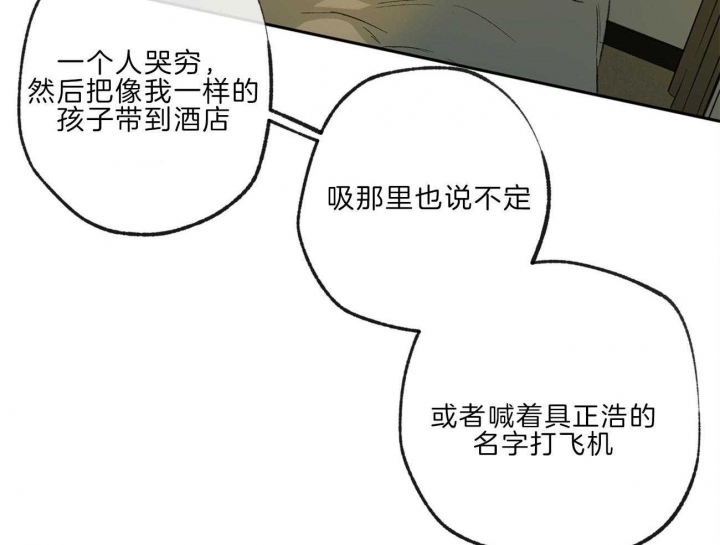 《走失的夜(第I II季)》第136话 第30页