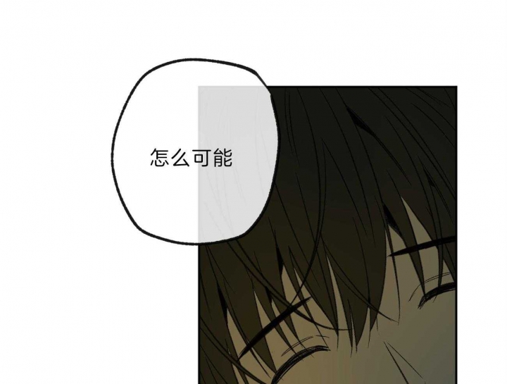 《走失的夜(第I II季)》第136话 第33页
