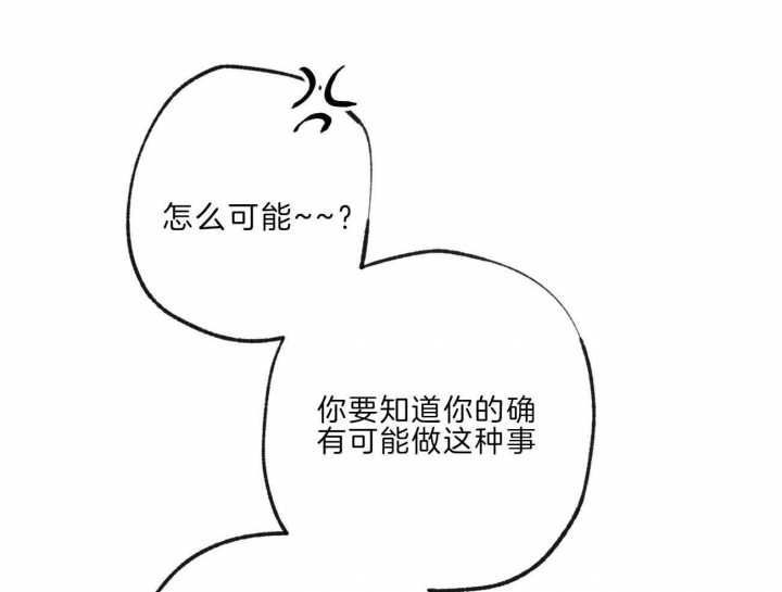 《走失的夜(第I II季)》第136话 第35页