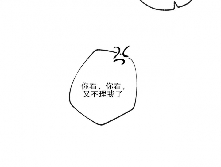 《走失的夜(第I II季)》第136话 第37页