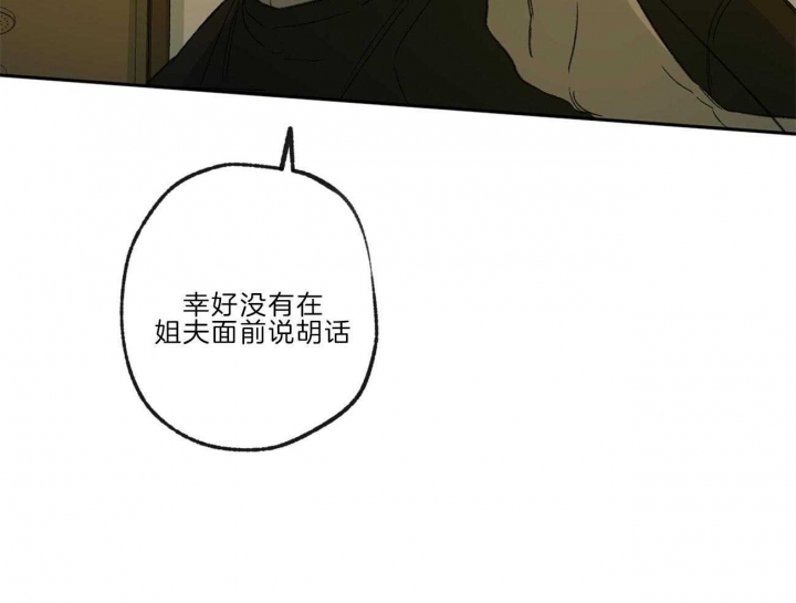 《走失的夜(第I II季)》第136话 第39页
