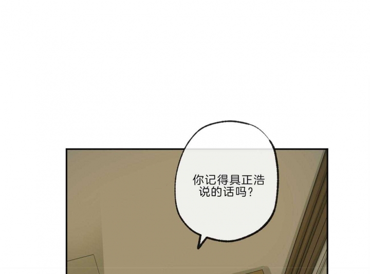 《走失的夜(第I II季)》第136话 第40页